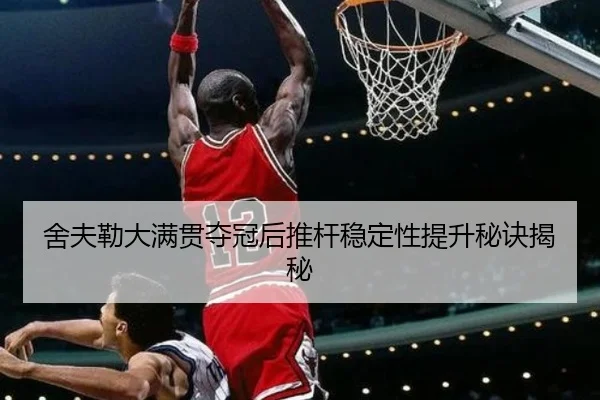 she-fu-lei-da-man-guan-duo-guan-hou-tui-gan-wen-ding-xing-ti-sheng-mi-jue-jie-mi-3-882.jpg