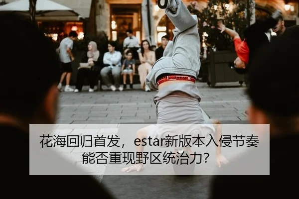 hua-hai-hui-gui-shou-fa-xin-ban-ben-ru-qin-jie-zou-neng-fou-chong-xian-ye-qu-tong-zhi-li-3-870.jpg